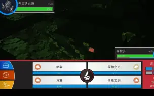 我的世界1.16.5重铸宝可梦之旅8  捕捉奈克洛兹玛  盖欧卡BUG