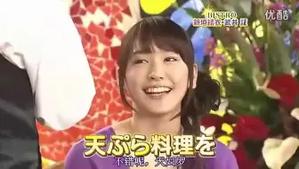 SMAPxSMAP2009.09.07新垣结衣宣传无名恋歌