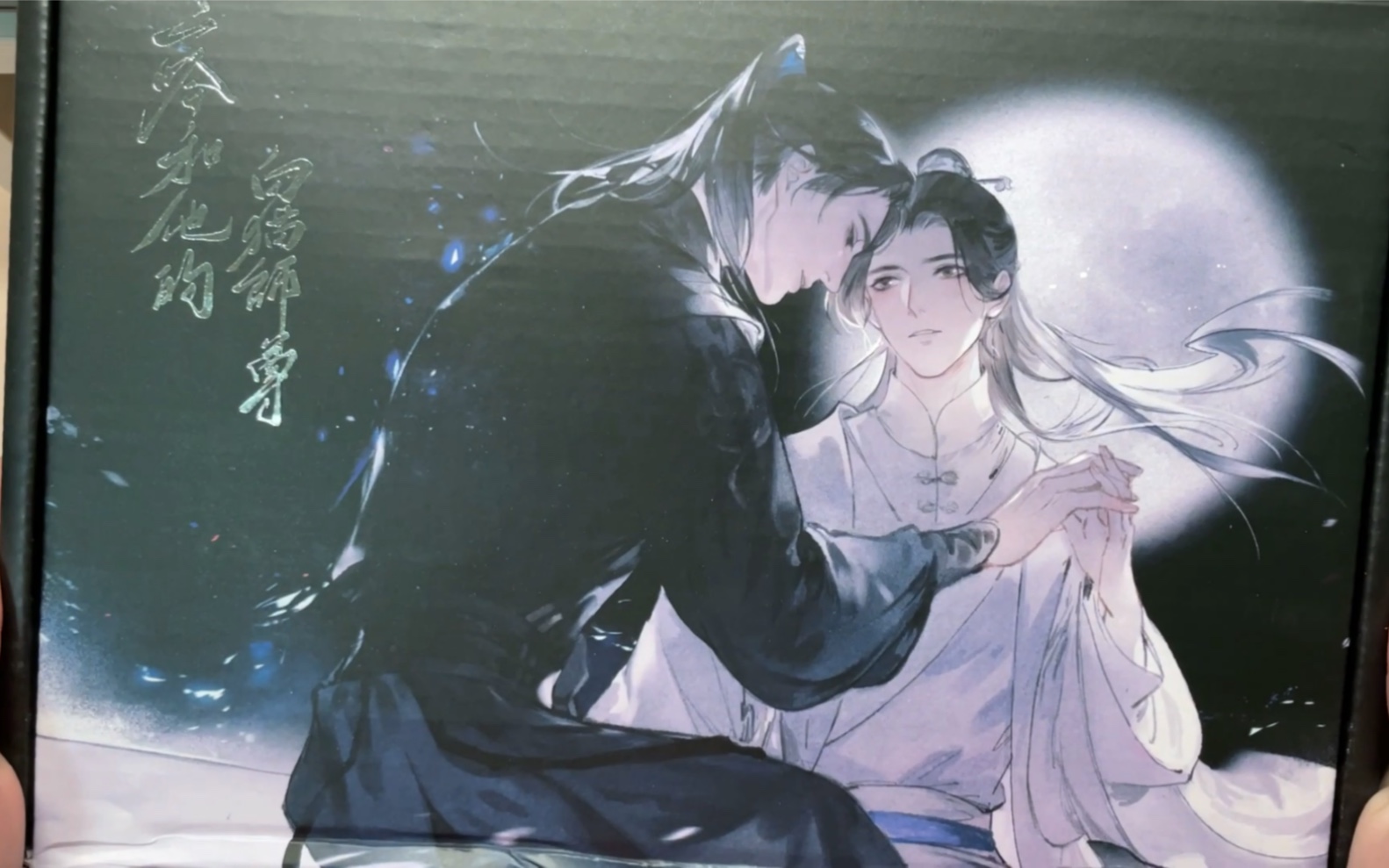 海棠微雨共归途开箱