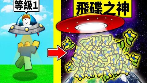 木棒打击到 打击之神 的成长过程 最后把人打到外太空 Roblox 机械方块 哔哩哔哩 Bilibili