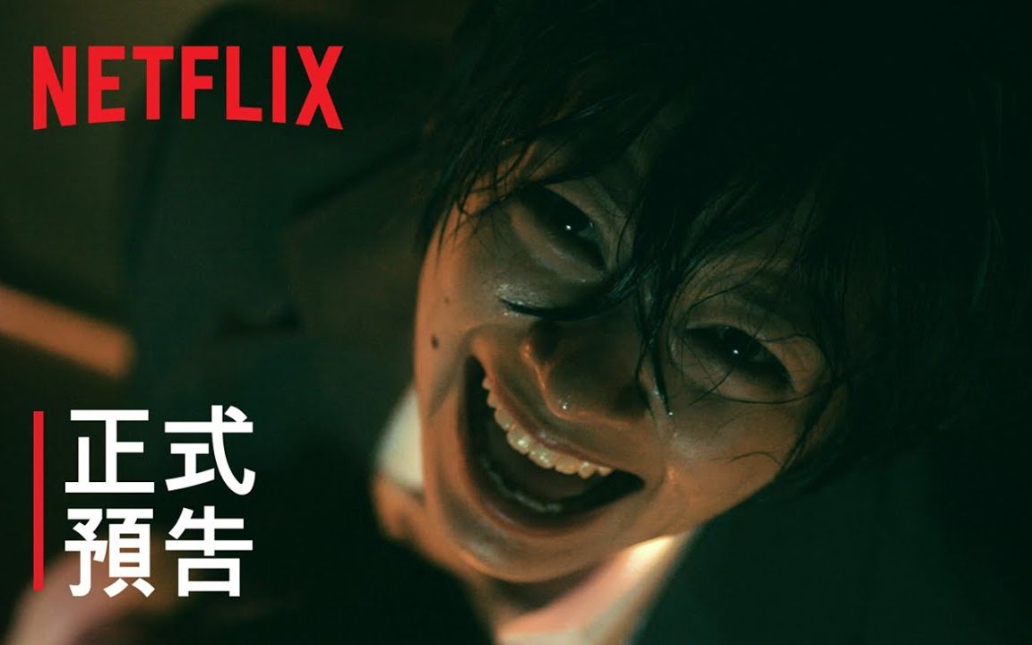 [图]胆小慎点！Netflix惊悚剧集《咒怨之始》中字先导预告，揭秘咒怨起源