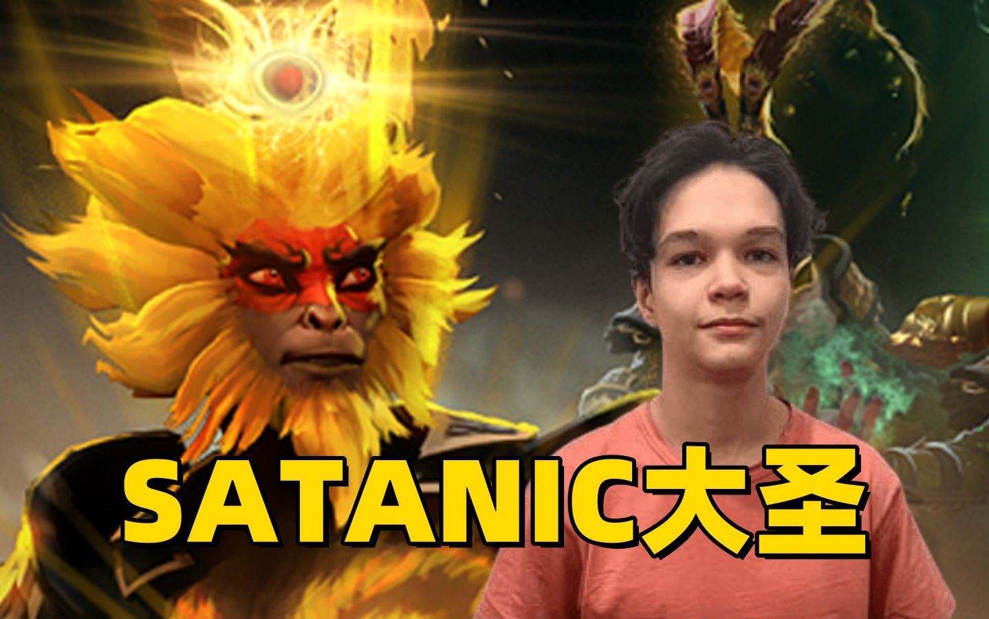 dota2 7.37d版本,一号位大圣打炼金, satanic第一视角齐天大圣教学.