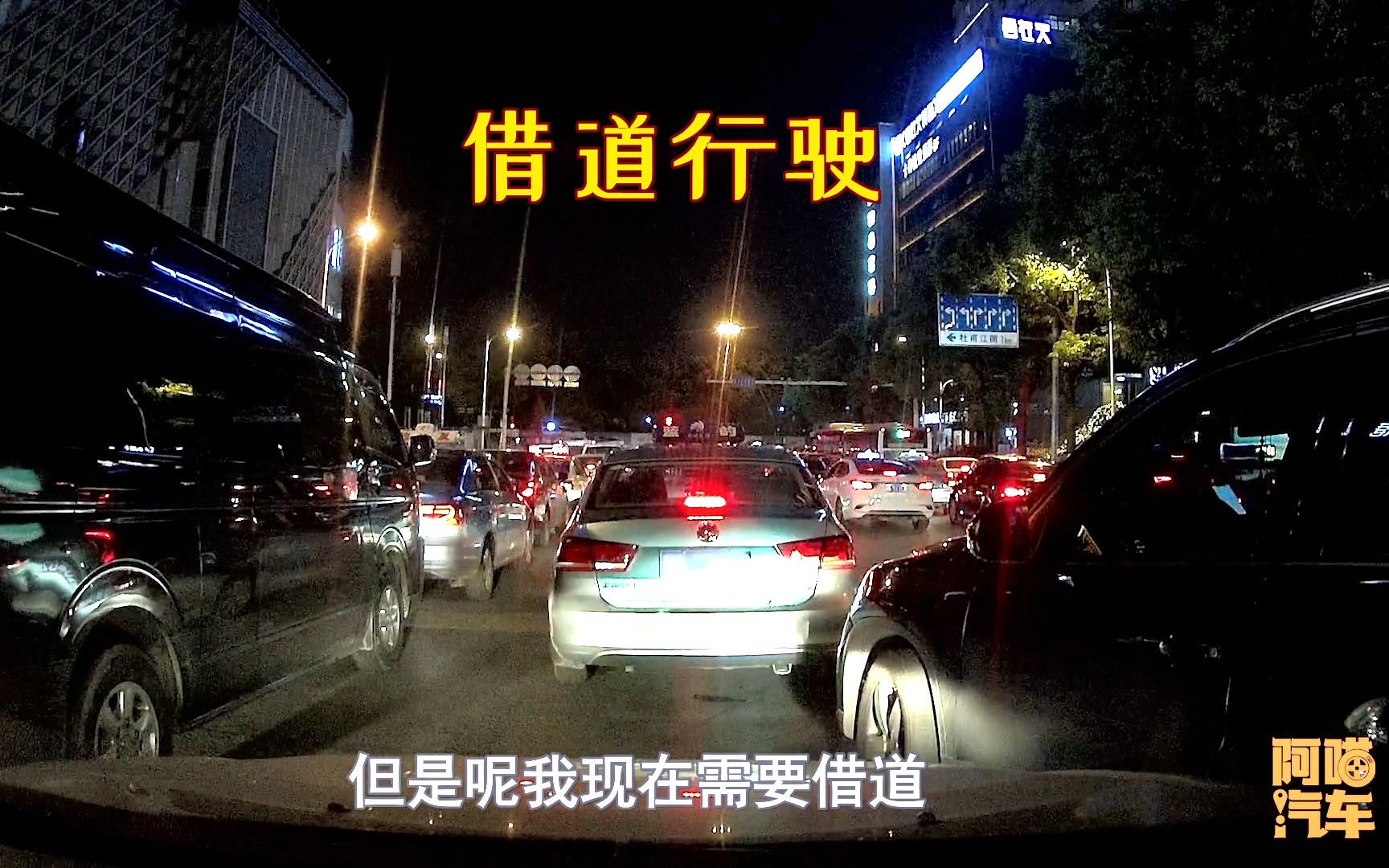 绿灯亮了前车不走,能压实线变道行驶吗?没这个关键证据等着挨罚