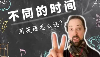 英语 Well这个词用对了吗 I Am Well I Am Good 哔哩哔哩 Bilibili