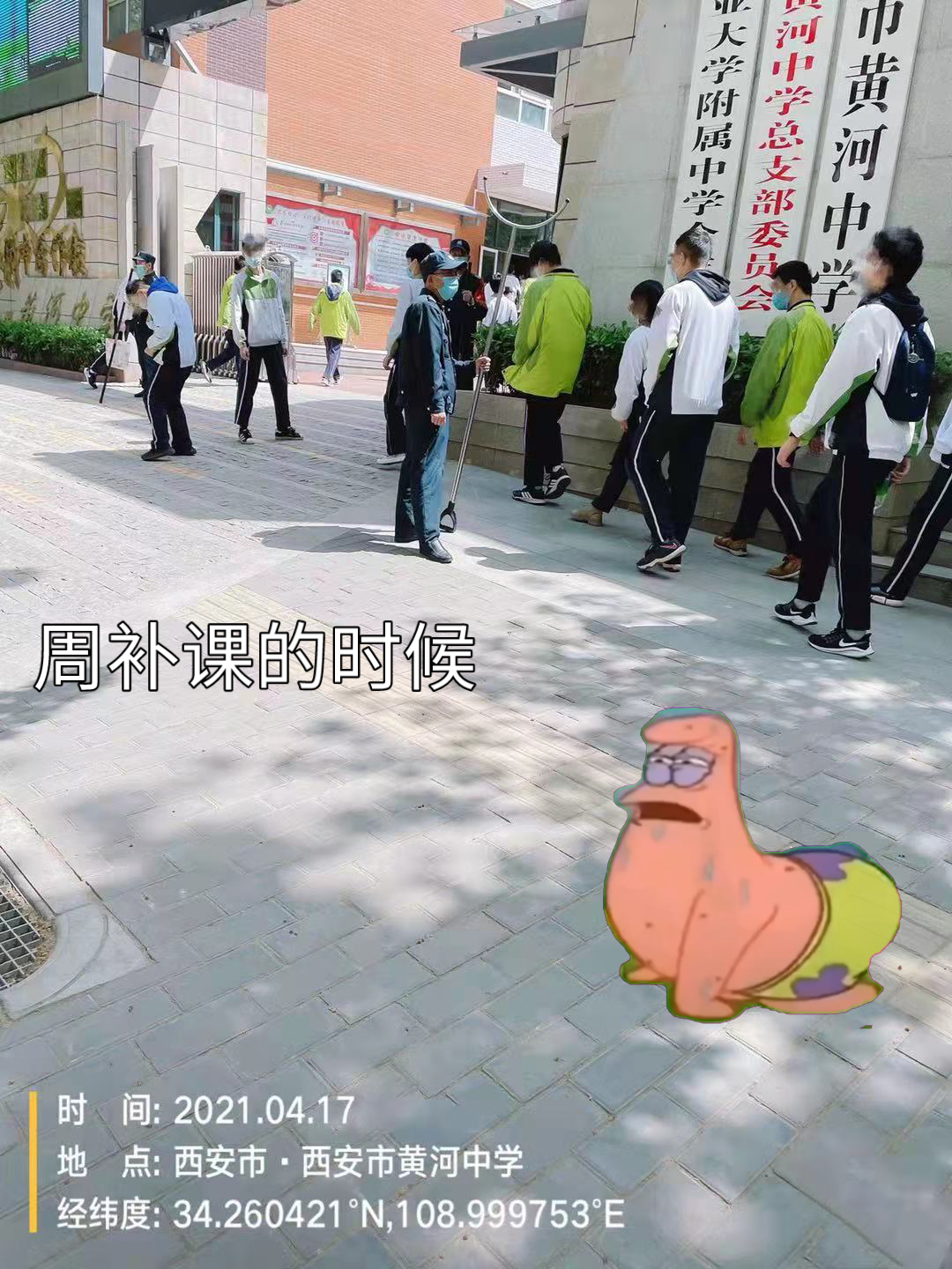 【西安市黄河中学】这是什么地方啊!!!哔哩哔哩bilibili