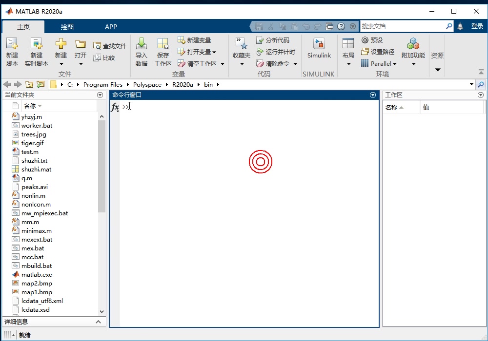 [图]Matlab2020从入门到精通（持续更新中）