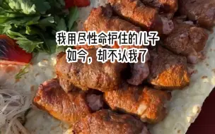 Download Video: 我用尽性命护住的儿子，如今，却不认我了