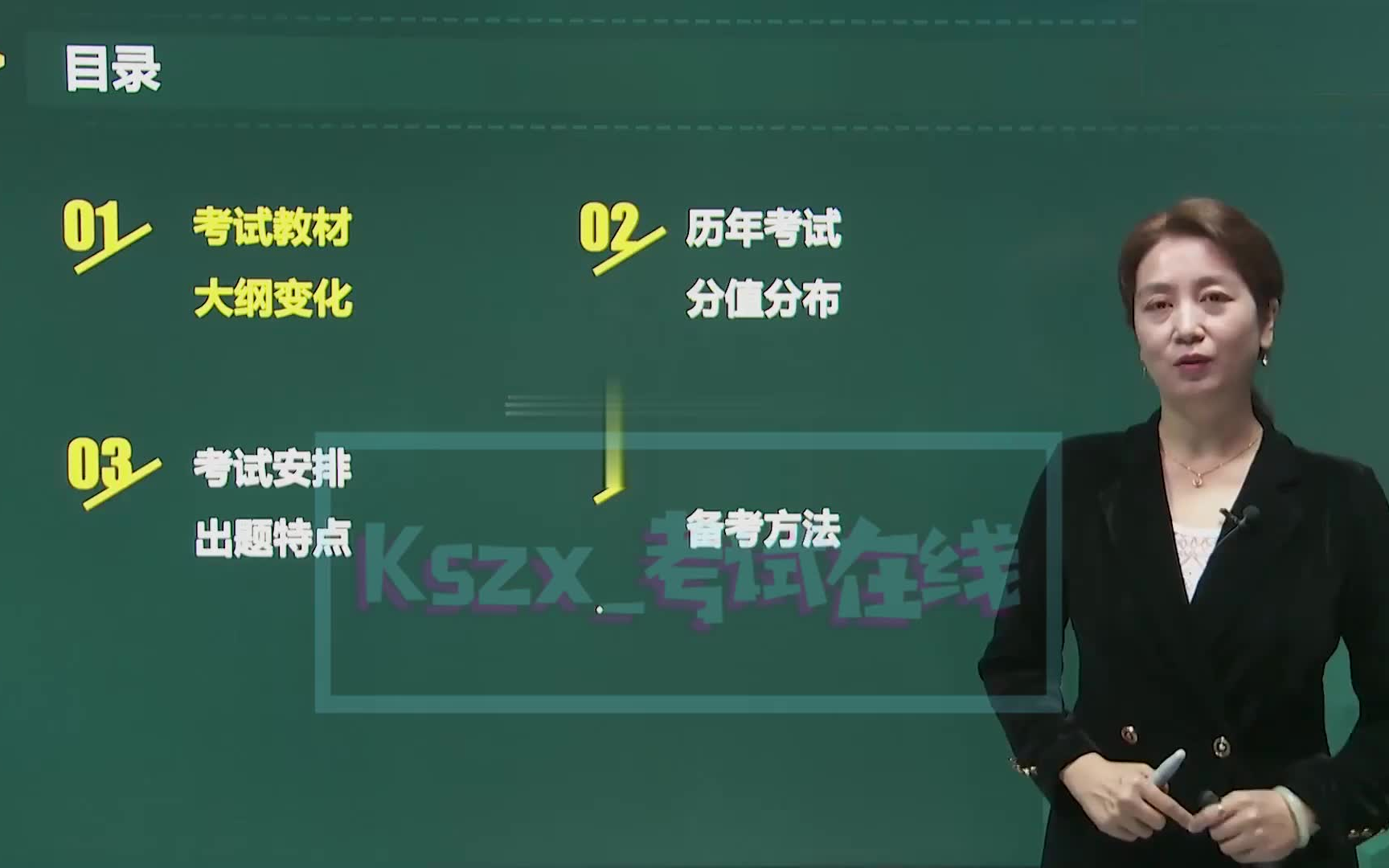 [图]2023-证券从业-法律法规-《证券市场基本法律法规》教材精讲班（新教材）