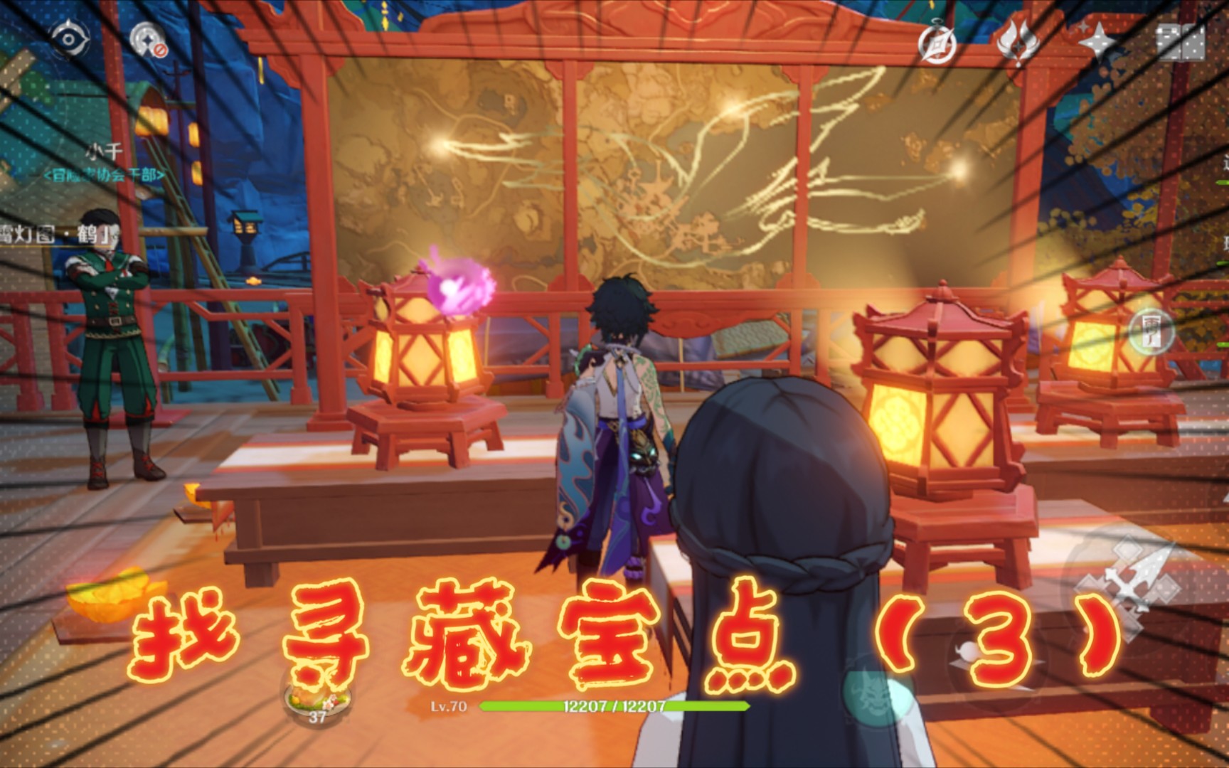 【黒岩制作】《原神》玲珑霄灯图之三寻找三个宝藏点_哔哩哔哩 (゜-゜