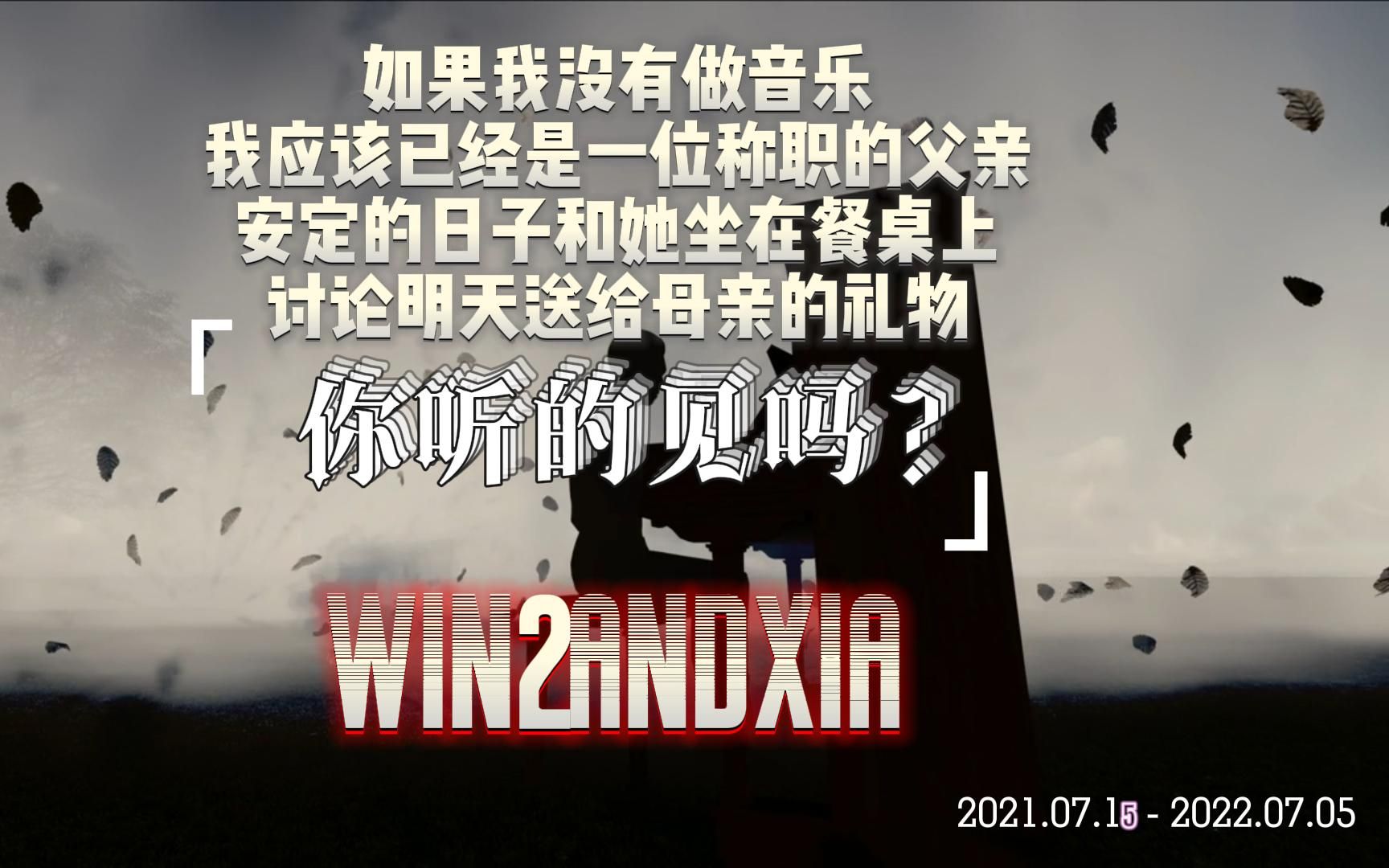 [图]【自传说唱】人生最黑暗的时候写给另一个自己的一封信，病痛和经纪公司的压榨让我不得不躲进黑暗中，所以你听得见吗？