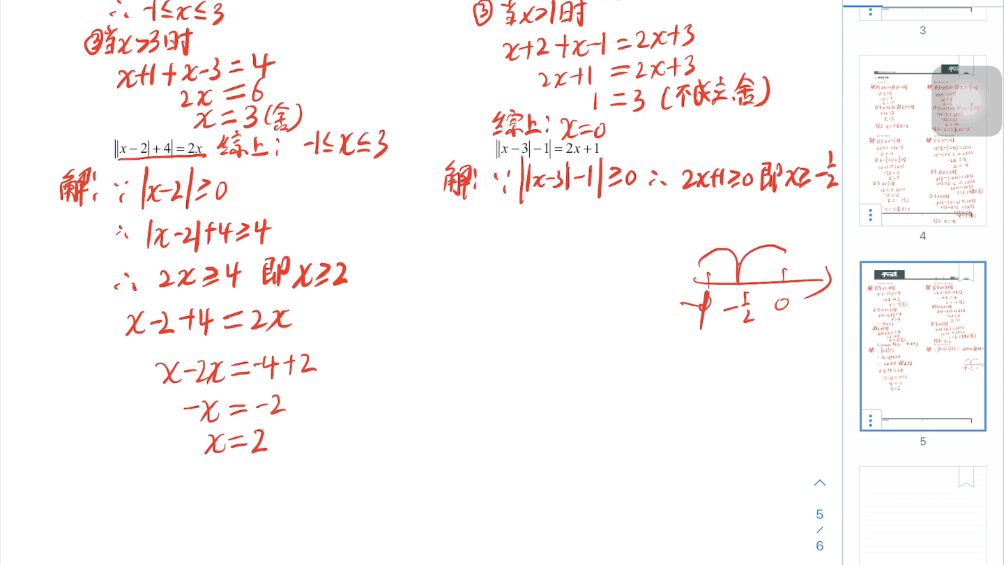 解一元一次方程专项练习哔哩哔哩bilibili