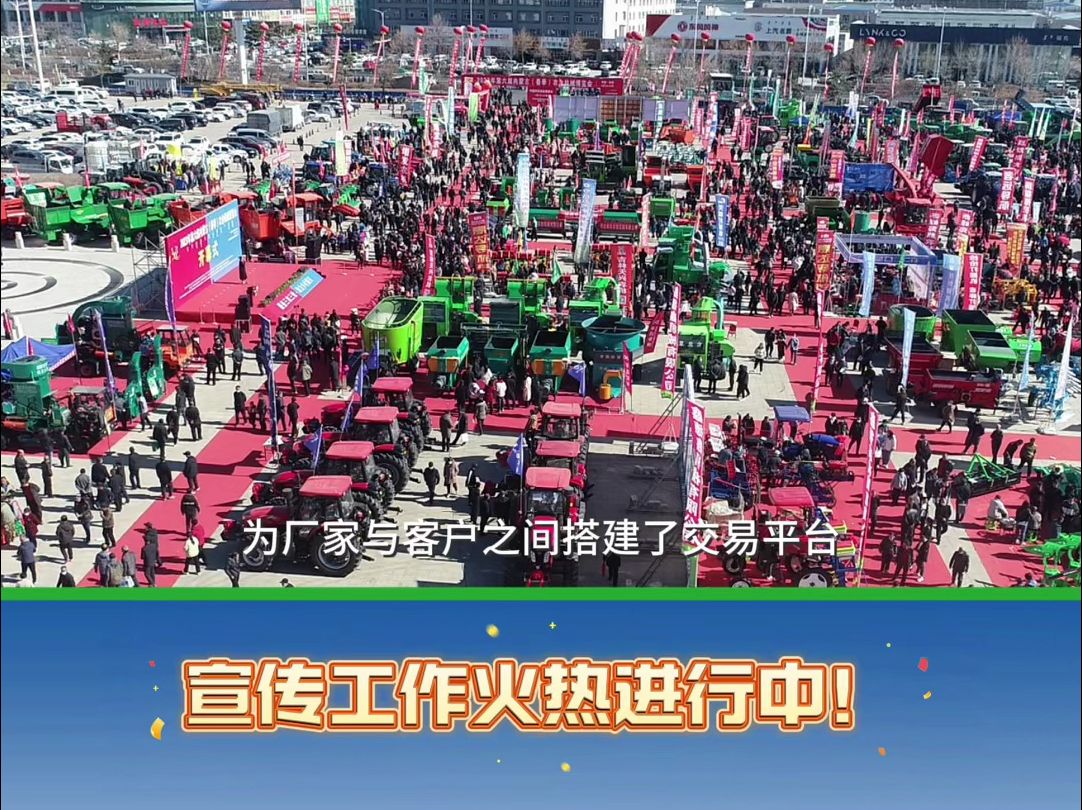 蒙东农机展宣传工作火热进行中!线下地推,线上媒体全面推广!