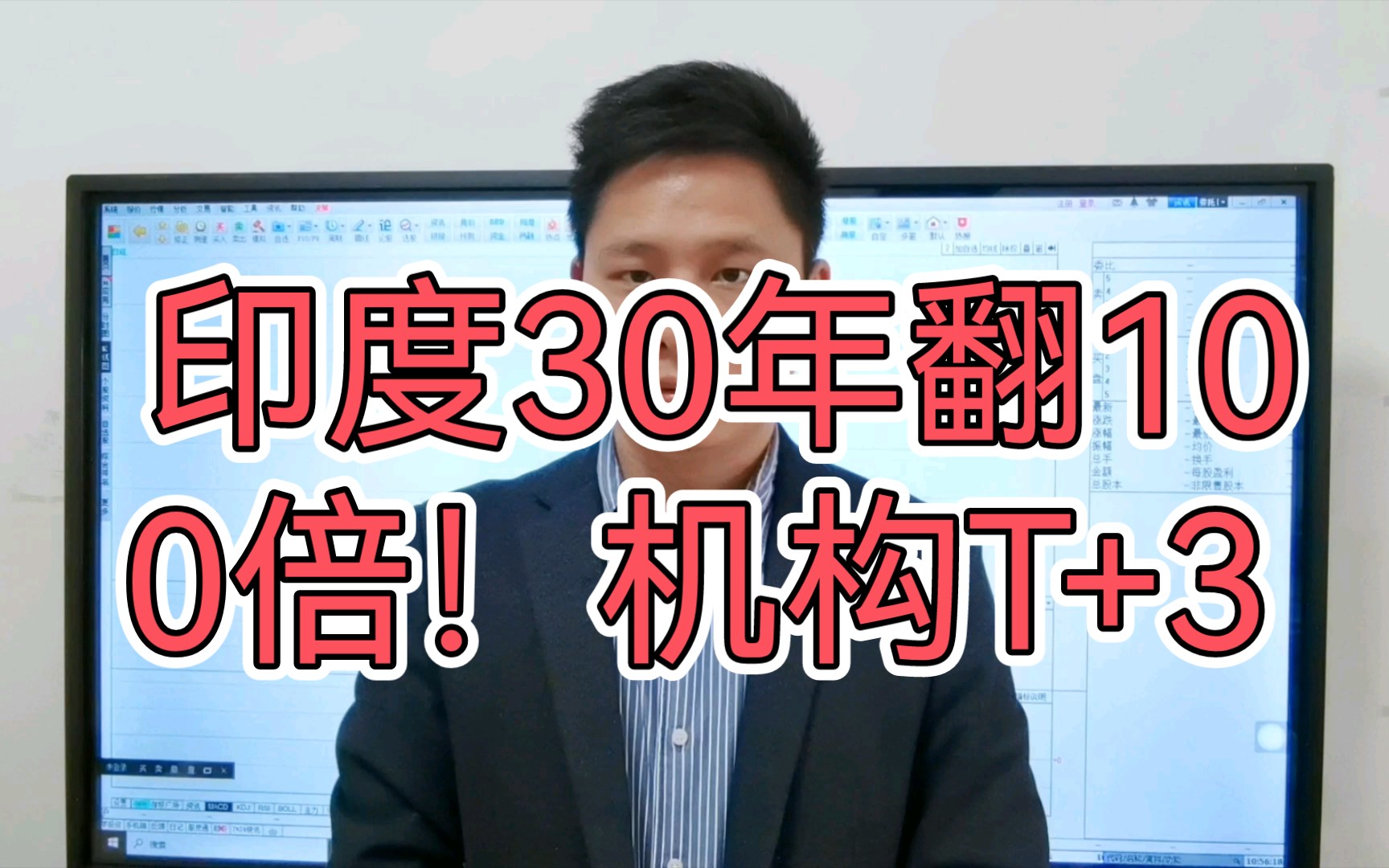 印度30年翻100倍!机构T+3 让散户先跑!A股跌破2950 见底进入倒计时?哔哩哔哩bilibili