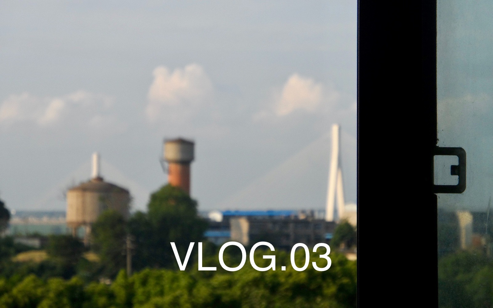 [图]VLOG.03 俯瞰岳阳