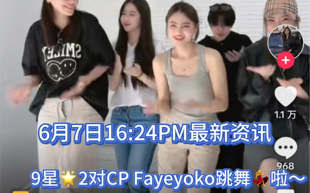 最新饭~Faye姐视频文案:把你的心给我哔哩哔哩bilibili