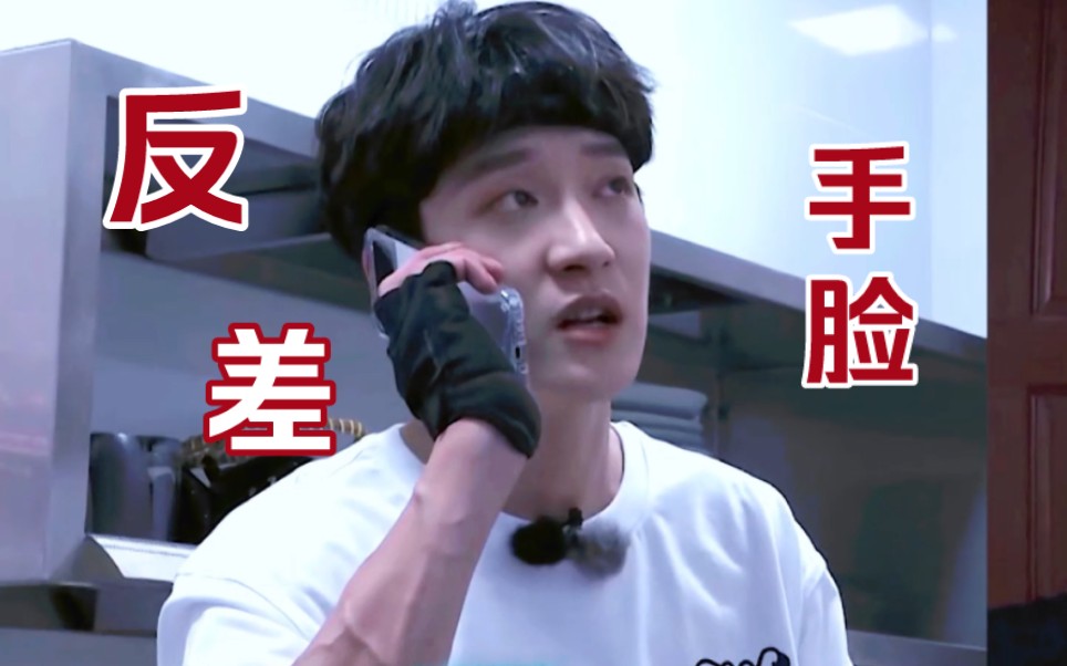 【曹恩齐】手脸反差感 迷死我得了