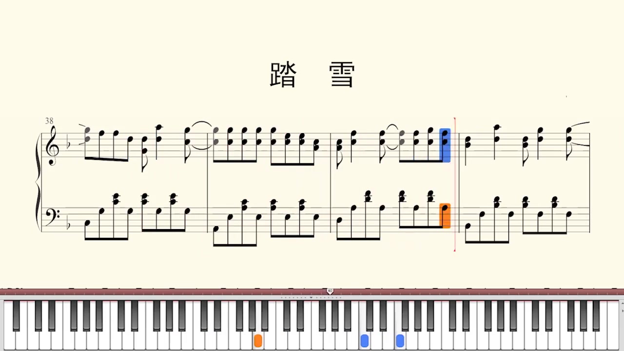 踏雪钢琴数字图片