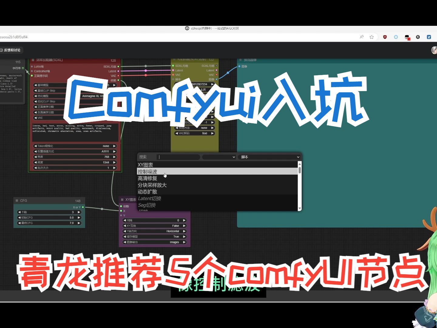 【Comfyui在线工具免费使用 工作流应用首选】最全的在线AI绘画工具平台推荐哔哩哔哩bilibili