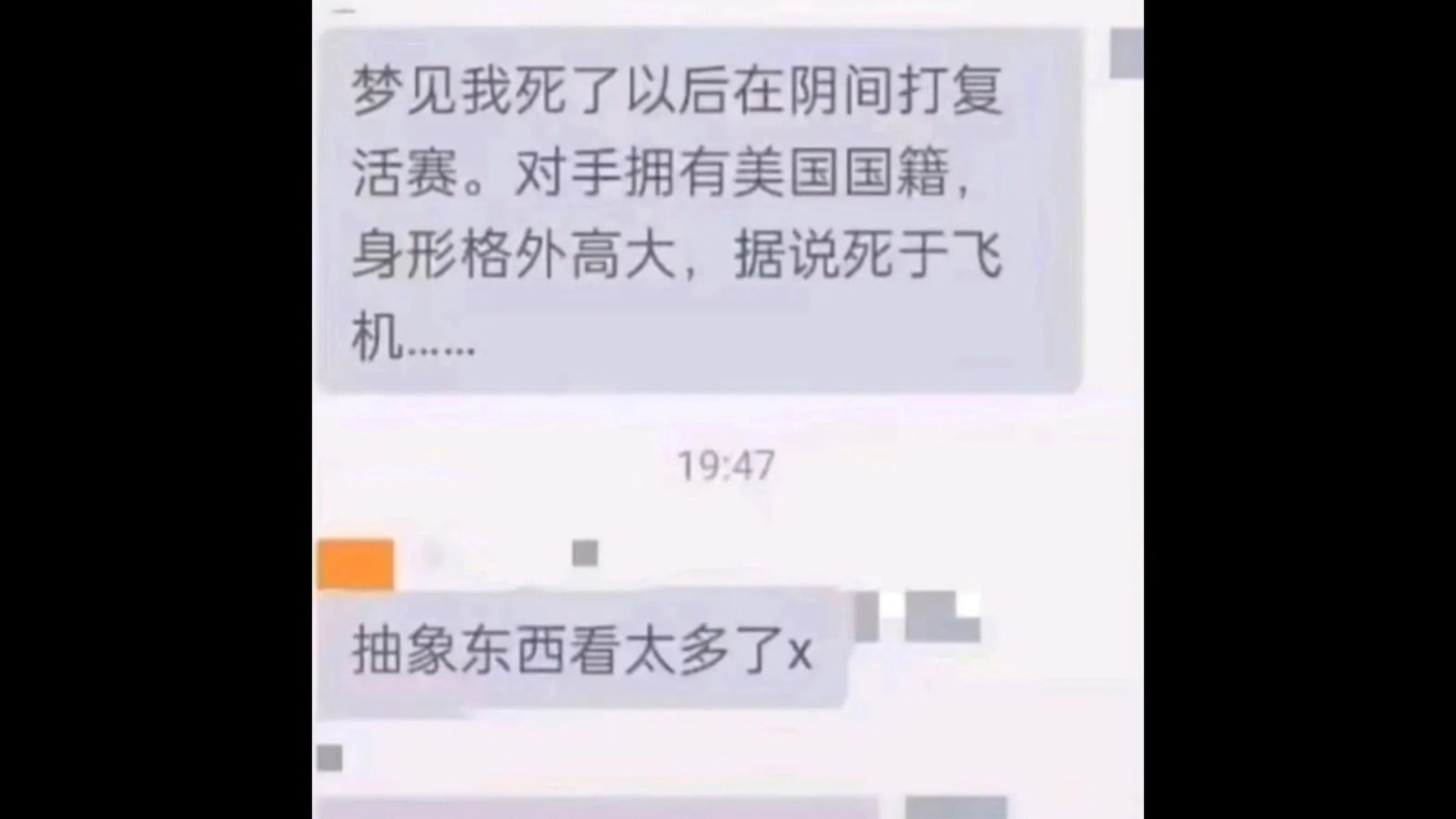 [贴吧梗图] 美国国籍 身材高大 死于飞机哔哩哔哩bilibili