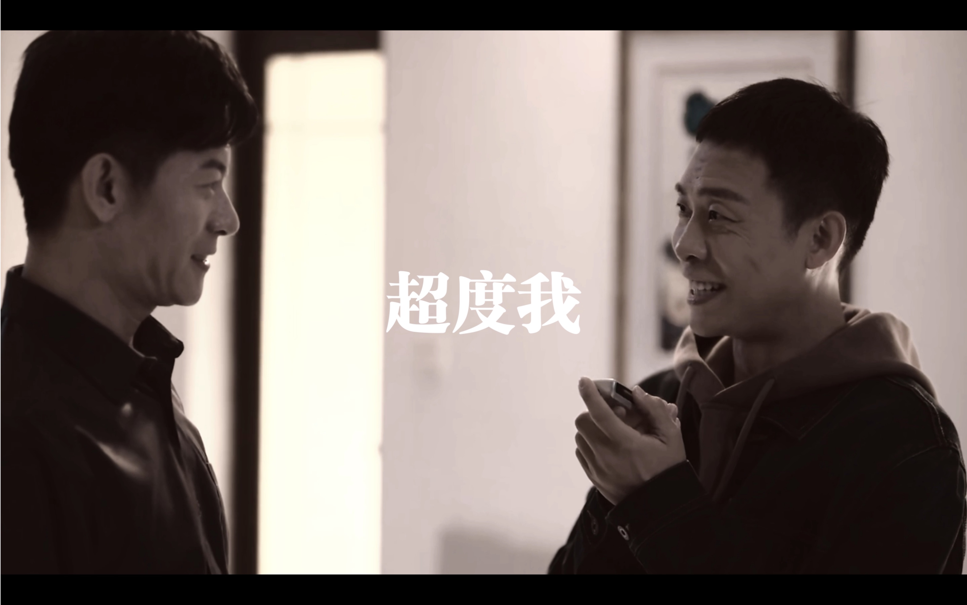 【安欣忠于理想 李响终于安心】响欣