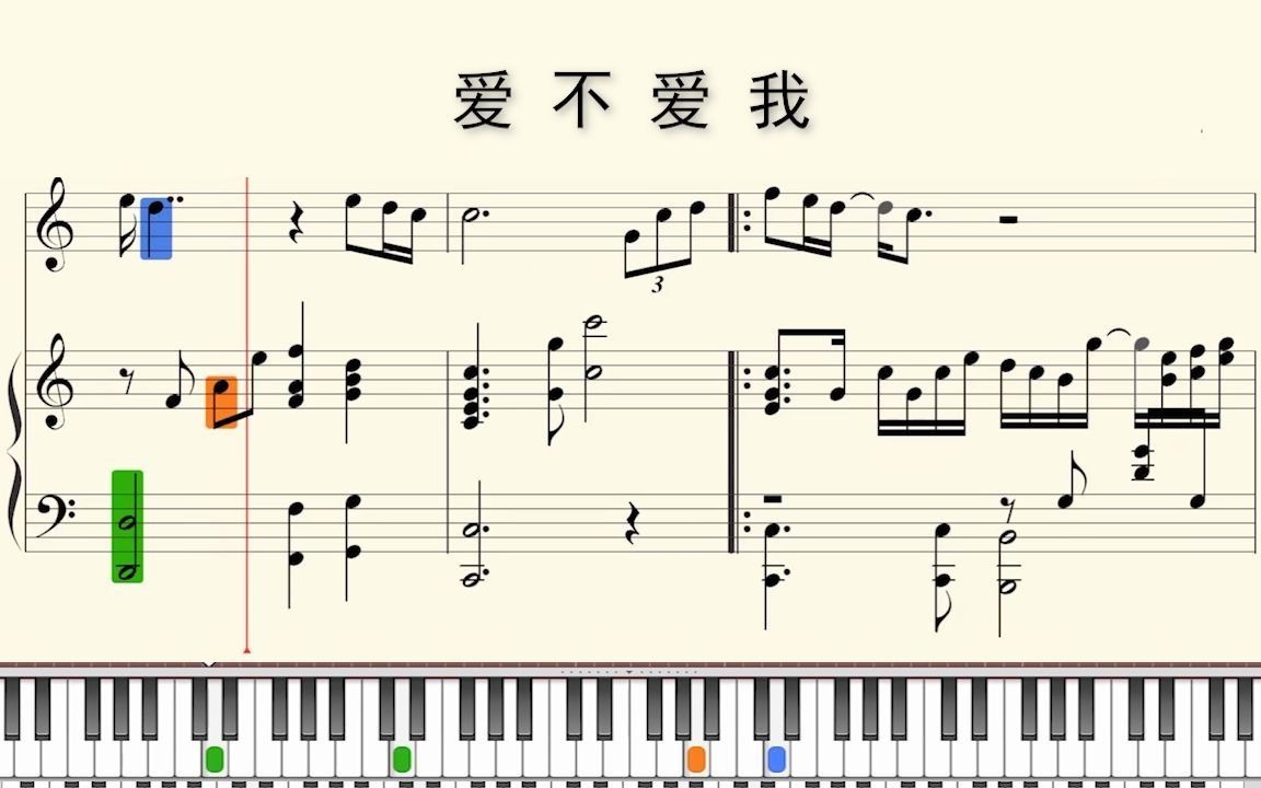 [图]钢琴谱：爱不爱我(零点乐队)