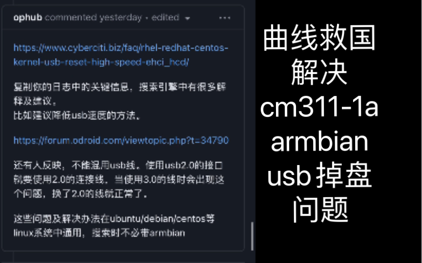 「教程」魔百盒cm3111a 使用coreelec代替armbian作为Linux服务器All in one指南 解决usb掉盘问题哔哩哔哩bilibili