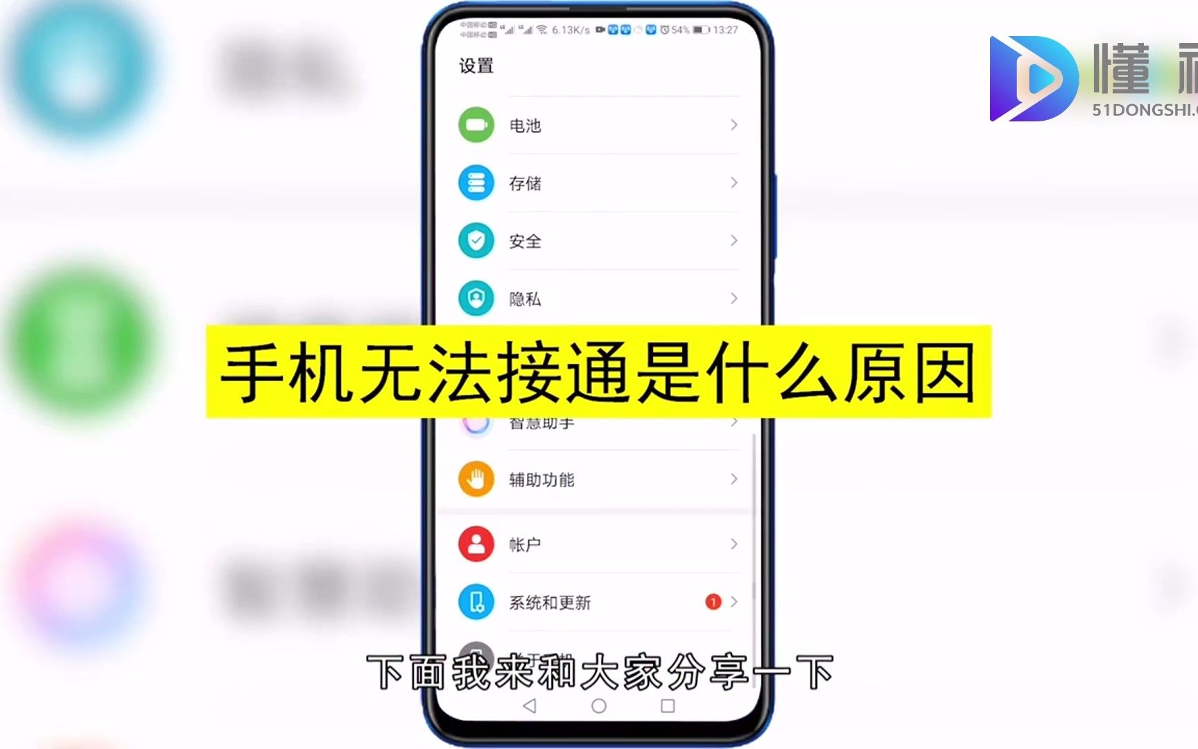 手机无法接通是什么原因?手机无法接通哔哩哔哩bilibili