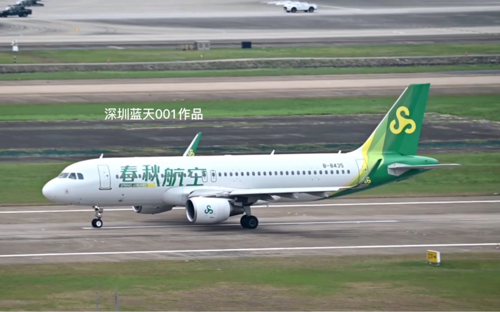 春秋航空新涂装飞机起飞.