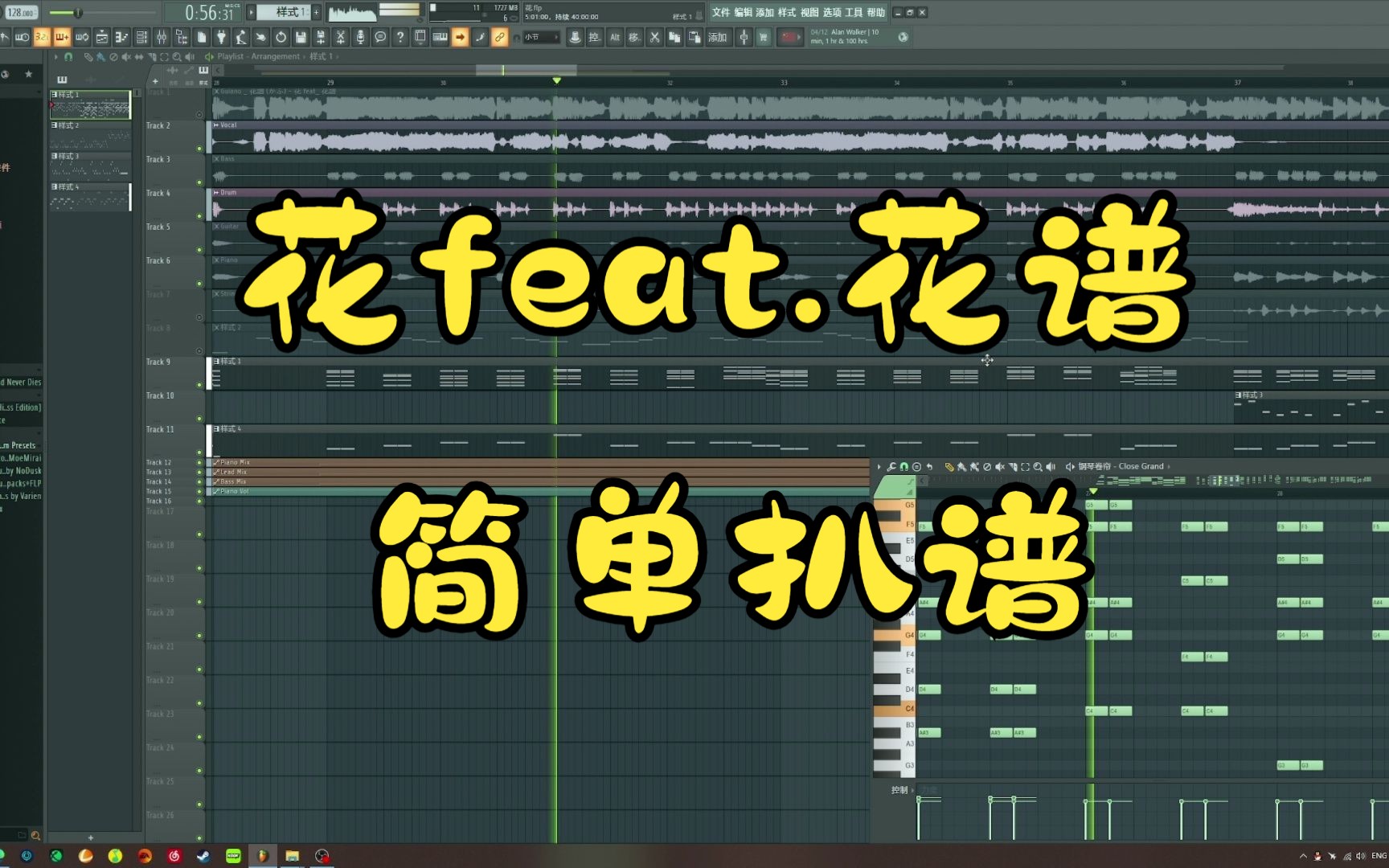 花 feat.花谱(简单扒谱)哔哩哔哩bilibili