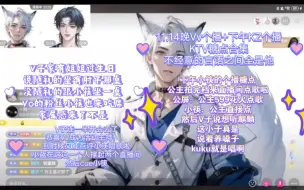 Download Video: 【凌音阁】【KTV】KZ个播+Vv个播糖点合集。不经意的言语之间全是他。Vc姐姐过生日，小筷一起来吃席，家属感拉满。下午找小筷点歌“公主直接点”，有求必应！