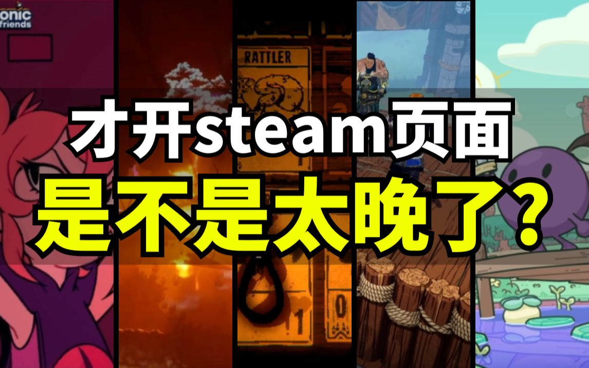 【Lee哥】小技巧来了!愿望单重要吗?如何积累?什时候开steam页面? | 游戏开发 | 独立游戏 | 经验分享哔哩哔哩bilibili