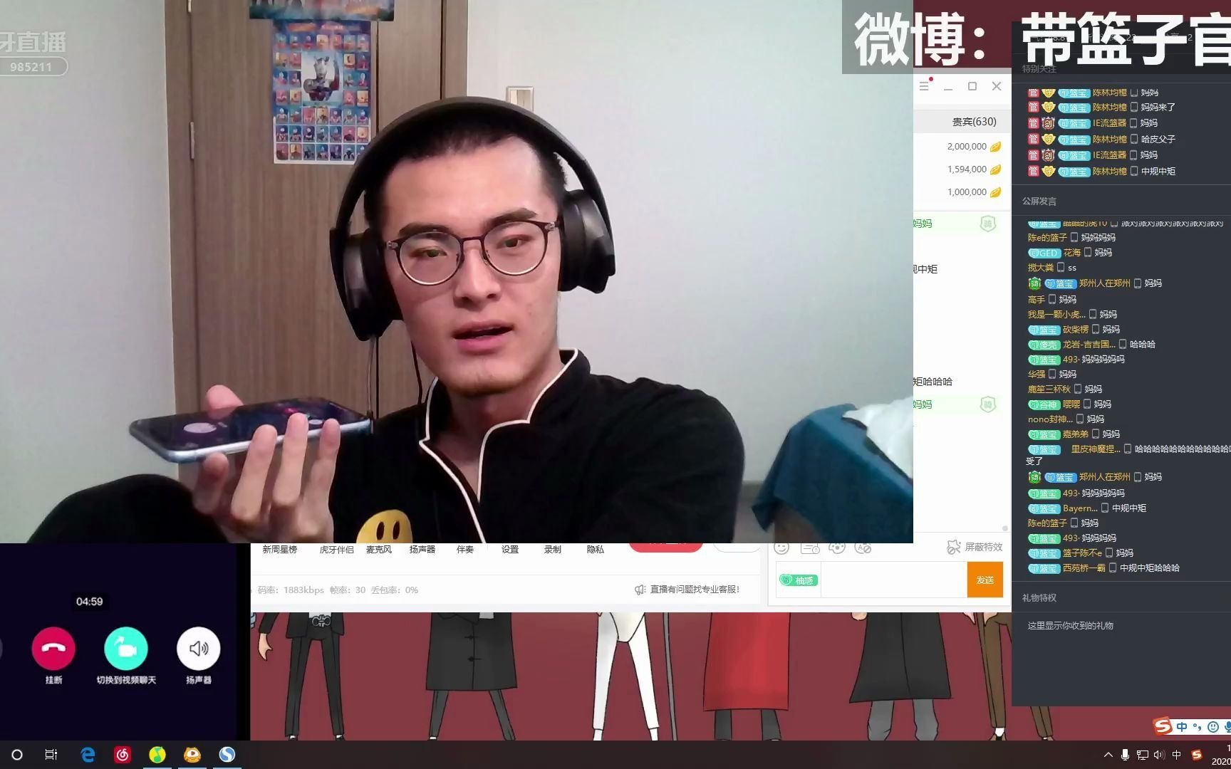 抽象带篮子直播冲年度的山西主播1020