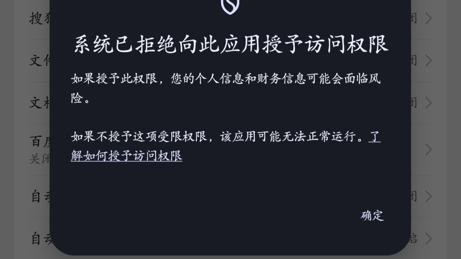 手机无障碍权限解除限制方法(OPPO,真我,一加)篇