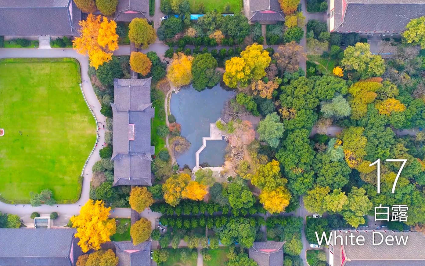 [图]百廿风华 厚生致远｜四季变换，节气流转，带你看南师的二十四节气！