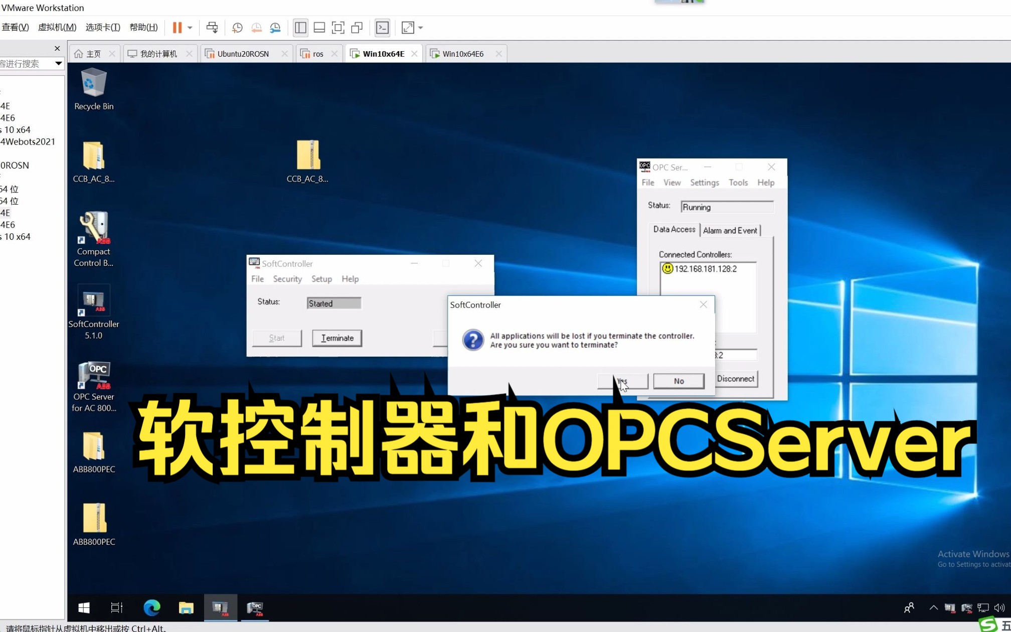 12CCB CBM软控制器和OPCServer哔哩哔哩bilibili