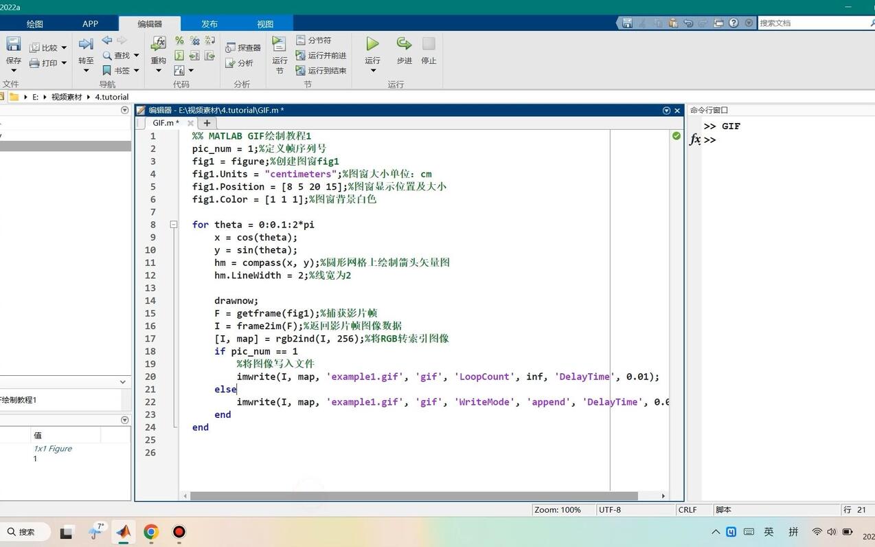 Matlab Getframe Gca