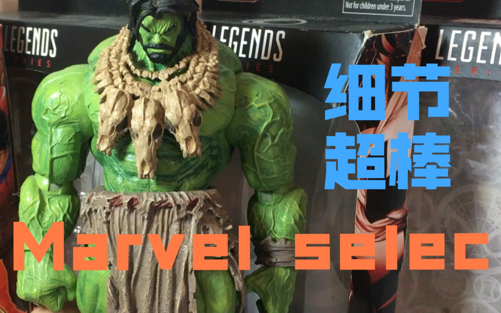 Marvel select蛮Marvel selec人浩克 #细节超棒哔哩哔哩bilibili