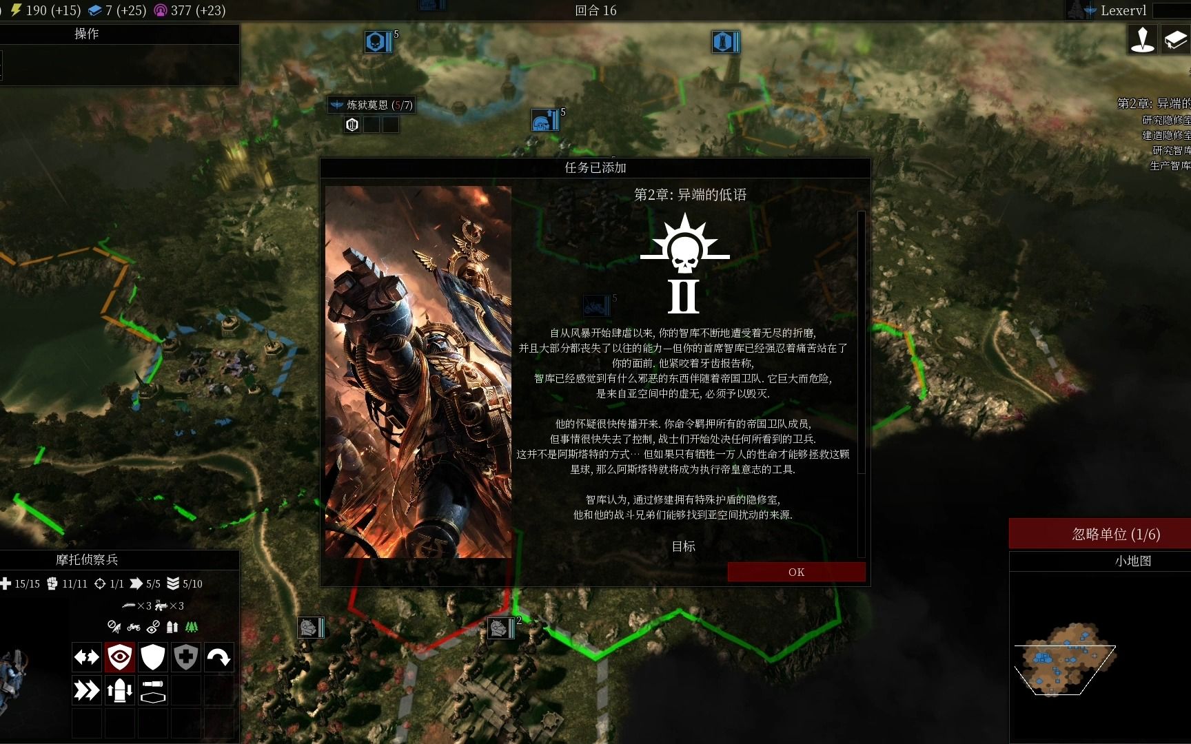 [图]【Lexer】《战锤40K Gladius剧情》01 星际战士