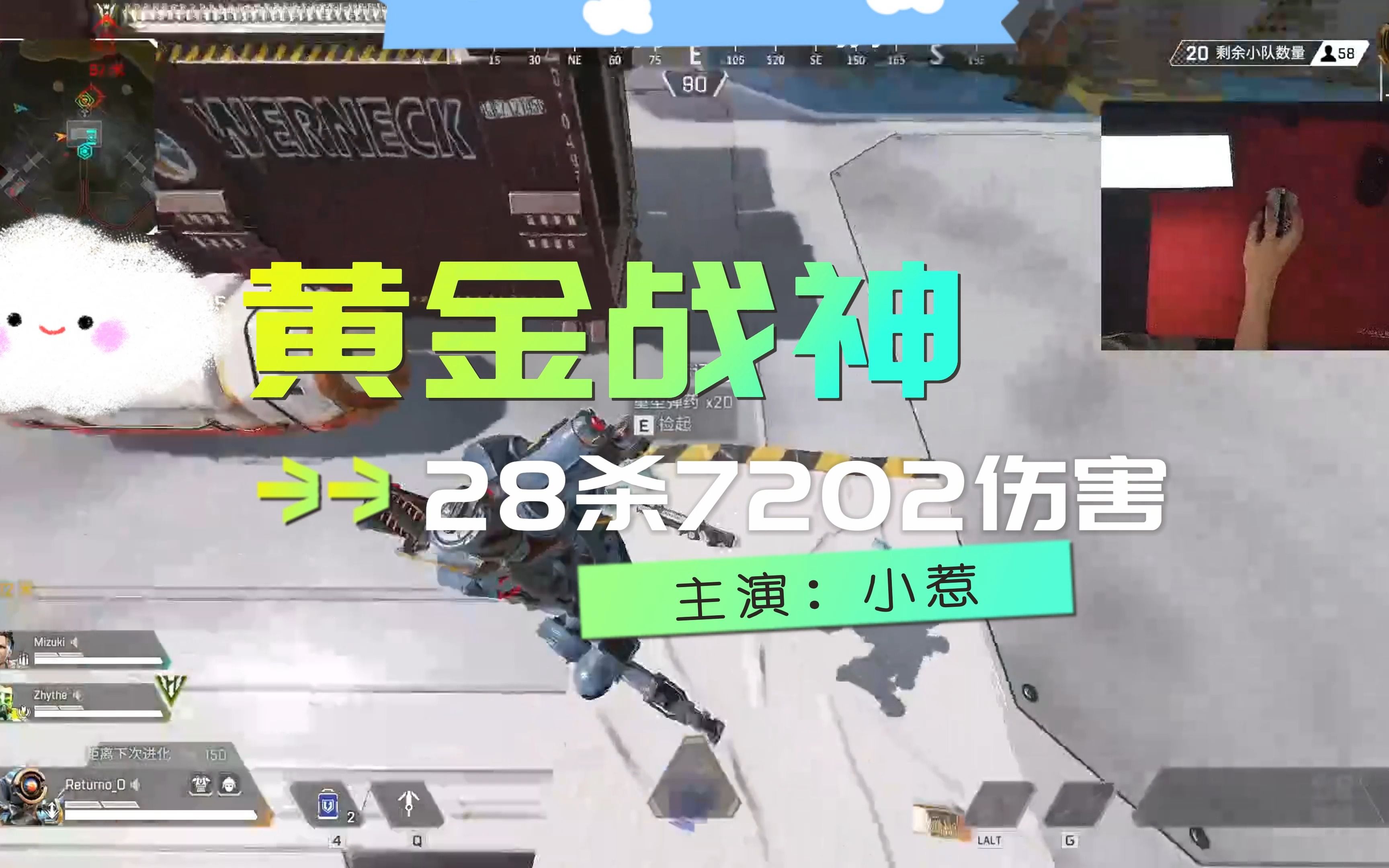 【APEX/小惹】黄金战神,28杀7202伤害!!!APEX英雄