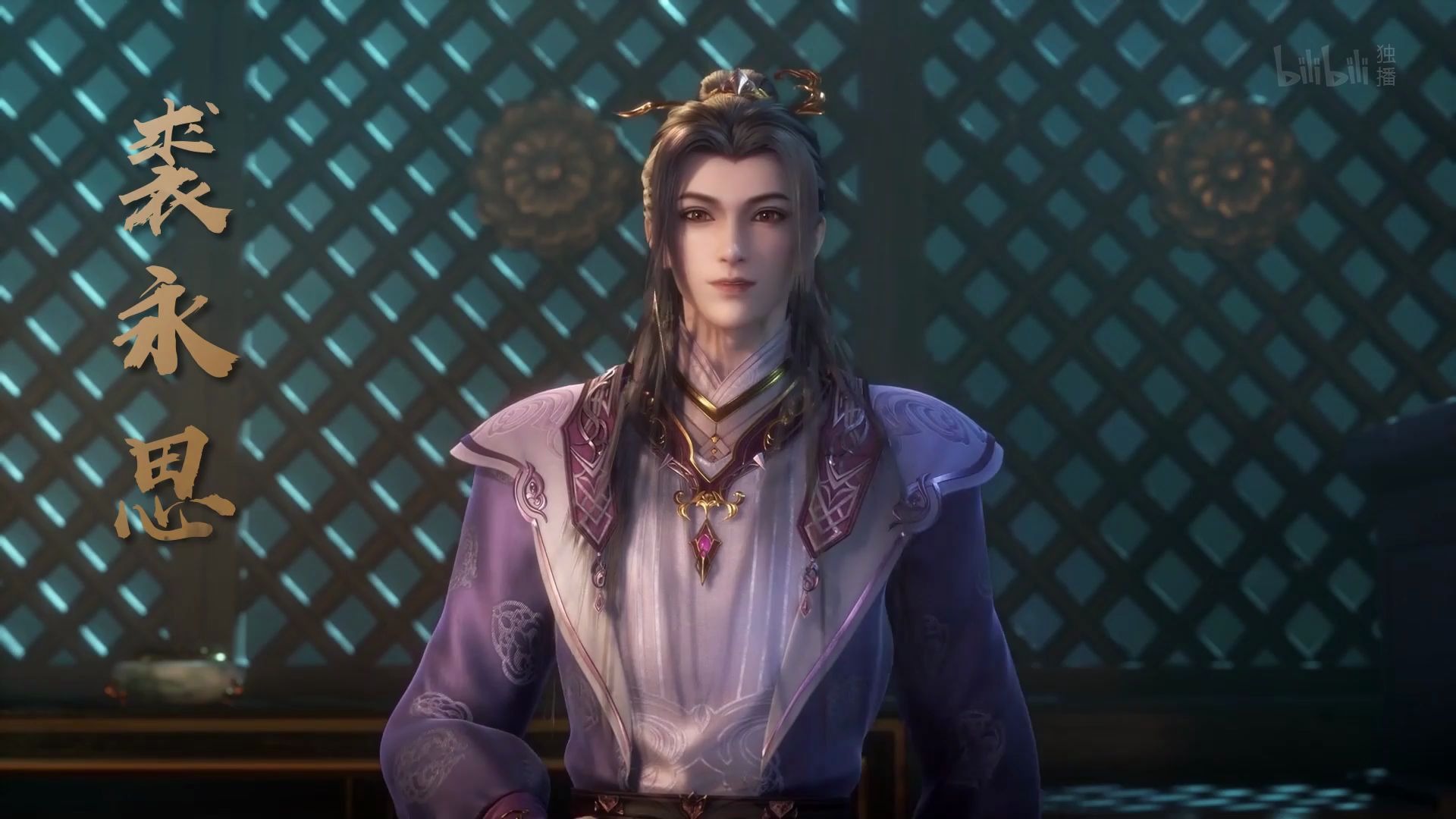 天宝伏妖录裘永思(小哥哥真的好好看鸭,希望能快点出场)