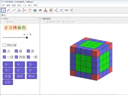 Tải video: 正方体表面涂色，完美版