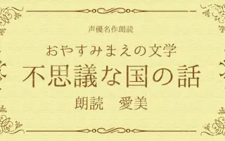 室生犀星 搜索结果 哔哩哔哩弹幕视频网 つロ乾杯 Bilibili