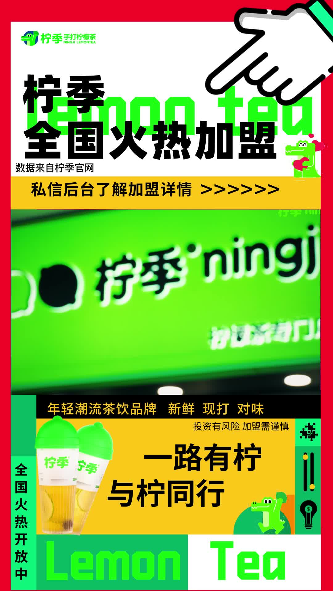 江苏奶茶加盟店条件,江苏奶茶加盟店创业欢迎您来了解;专业提供奶茶加盟、柠檬茶加盟等,口味独特哔哩哔哩bilibili