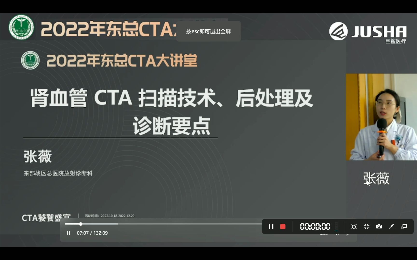 肾血管 CTA 扫描技术、后处理及 诊断要点哔哩哔哩bilibili