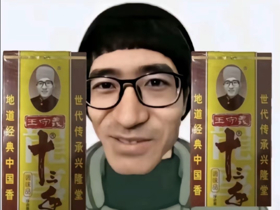搜十三香官方出来的第一个是咸鱼