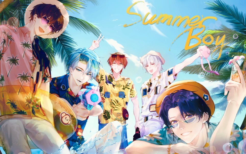 summerboy图片