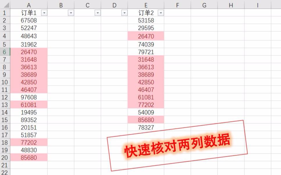 Excel技巧:快速核对两列数据,一个条件格式搞定!哔哩哔哩bilibili