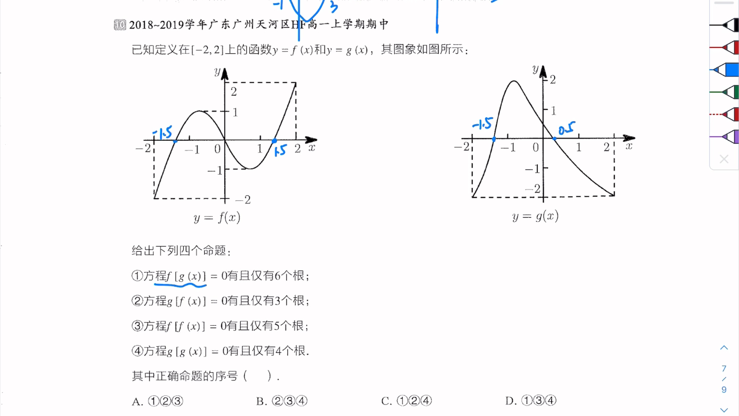 [图]零点进阶