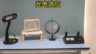 光电效应实验