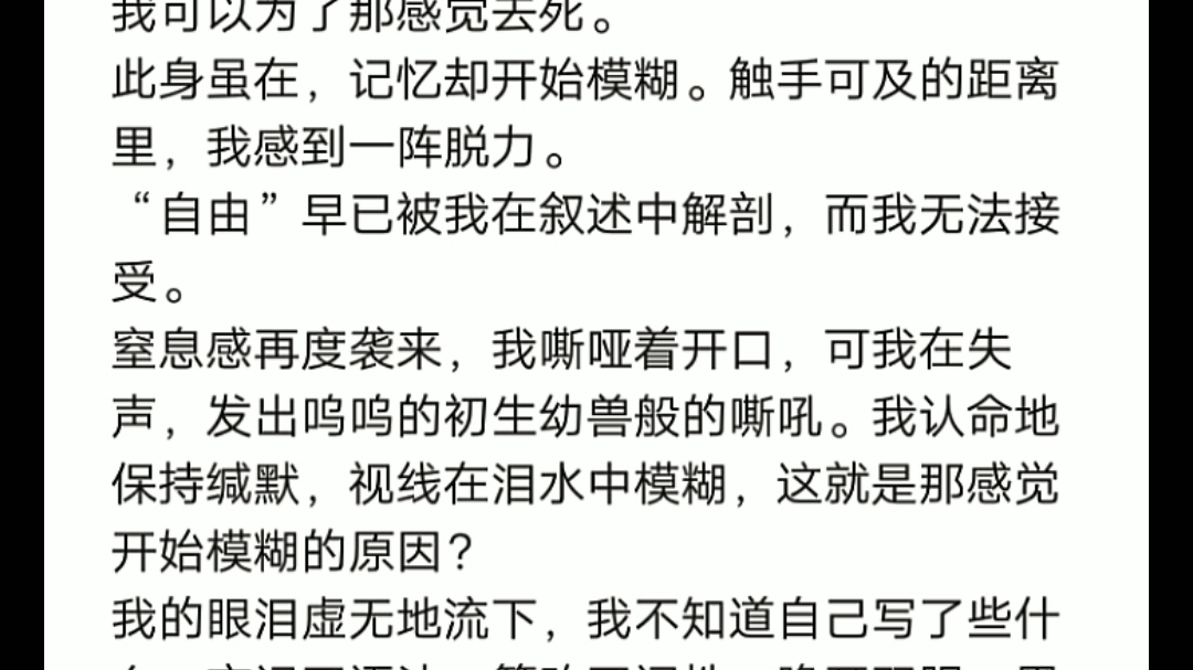 entj随笔/二十余年如一梦,此身虽在堪惊.哔哩哔哩bilibili